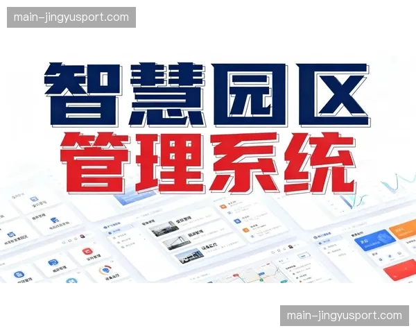 数字化技术能力建设正成为核心资产 决定了赛事机构的竞争能级
