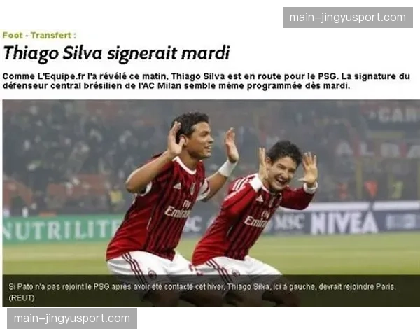 AC米兰冬季转会市场动态，席尔瓦有望回归重塑防线